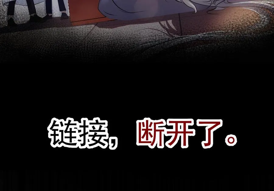 第45话 殊途同归 第26页