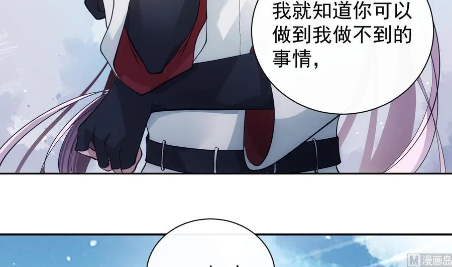 第45话 殊途同归 第30页