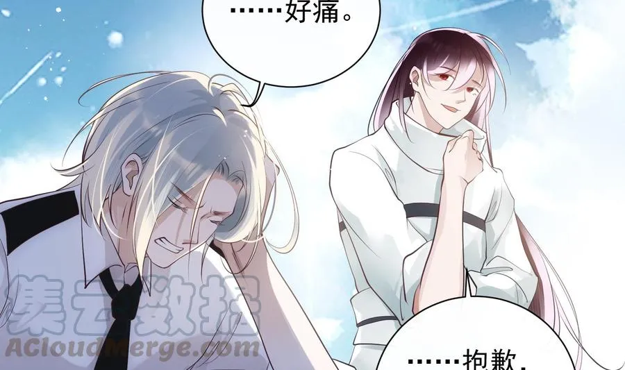 第45话 殊途同归 第31页