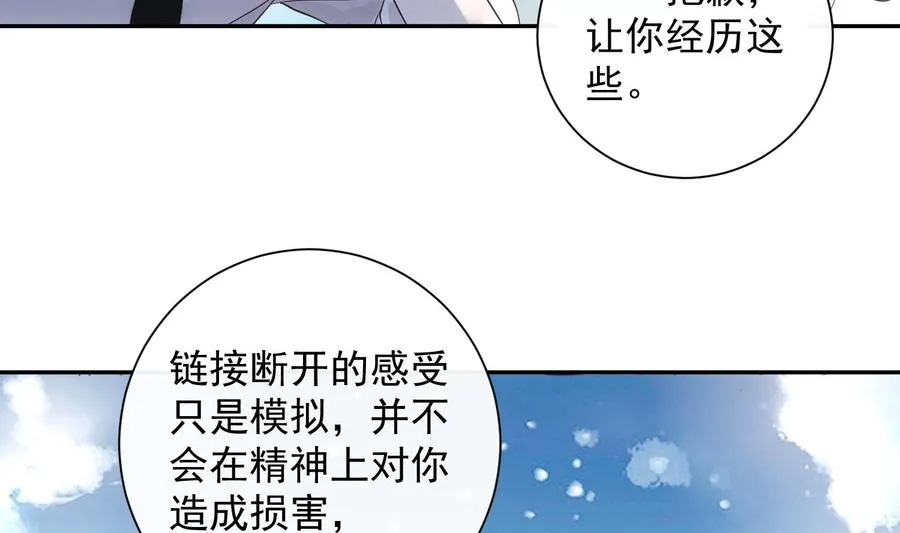 第45话 殊途同归 第32页