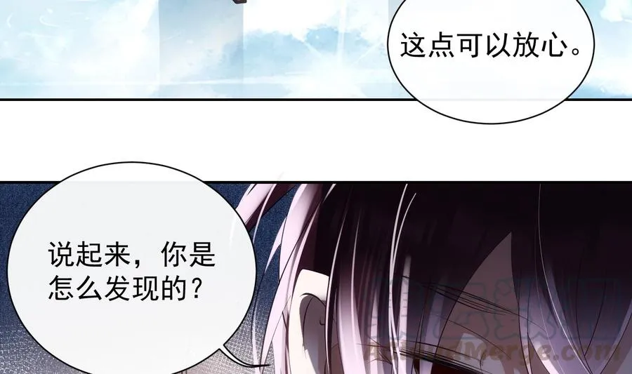 第45话 殊途同归 第34页