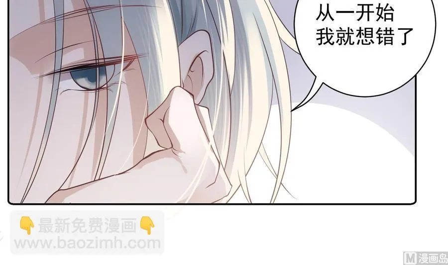 第45话 殊途同归 第36页