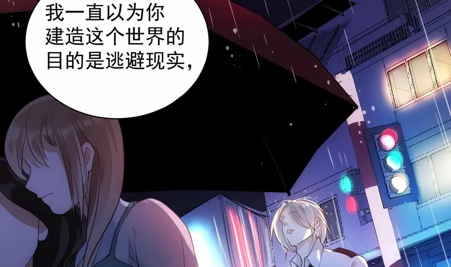 第45话 殊途同归 第38页