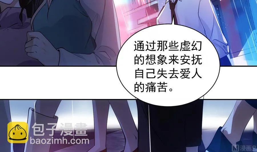 第45话 殊途同归 第39页