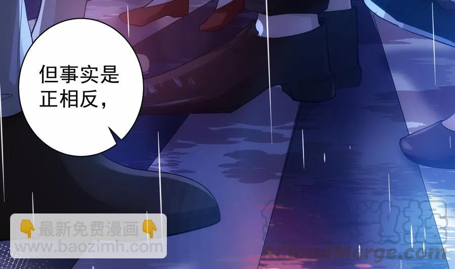 第45话 殊途同归 第40页