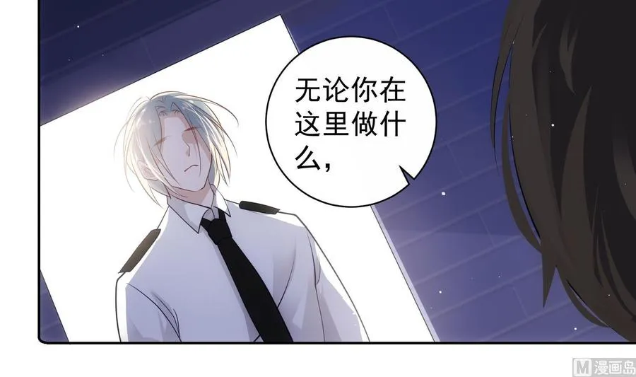 第45话 殊途同归 第42页