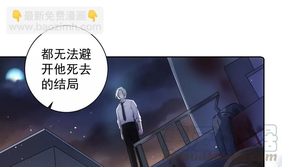 第45话 殊途同归 第43页