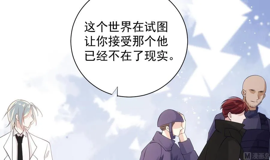 第45话 殊途同归 第45页