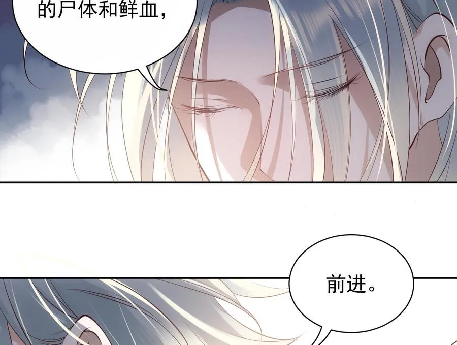 第45话 殊途同归 第47页