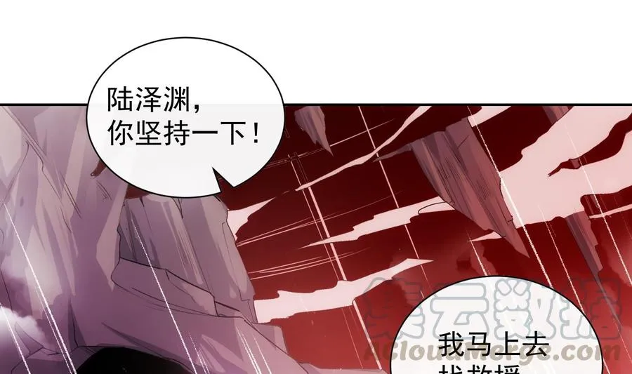 第44话 我喜欢你 第4页