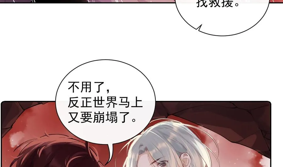 第44话 我喜欢你 第5页