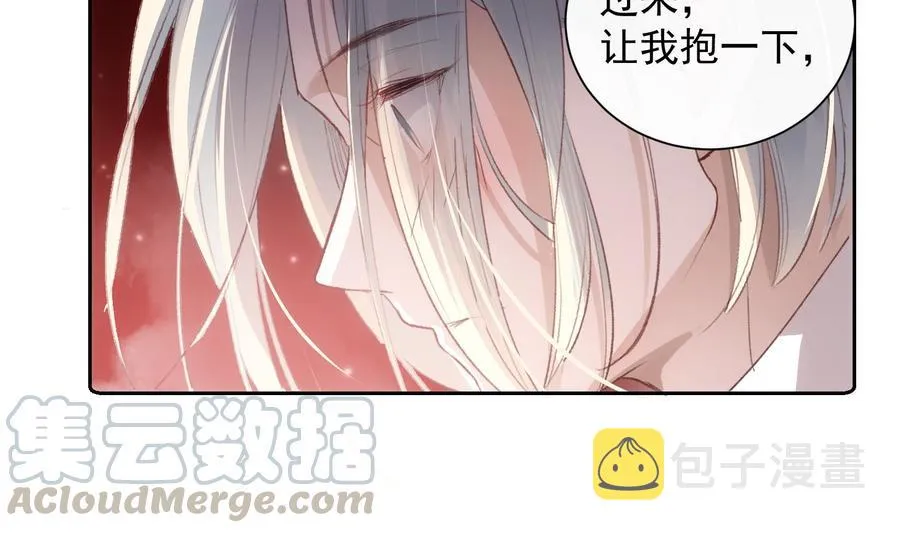 第44话 我喜欢你 第7页