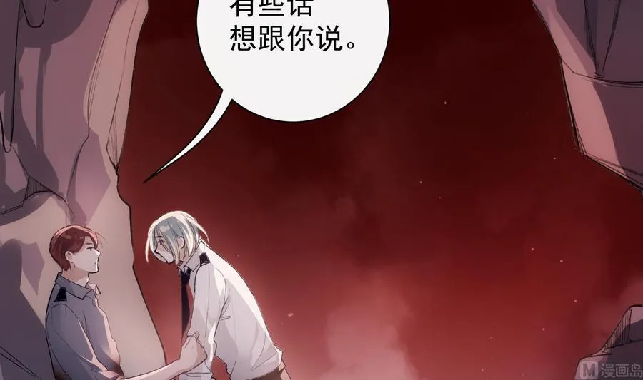 第44话 我喜欢你 第9页