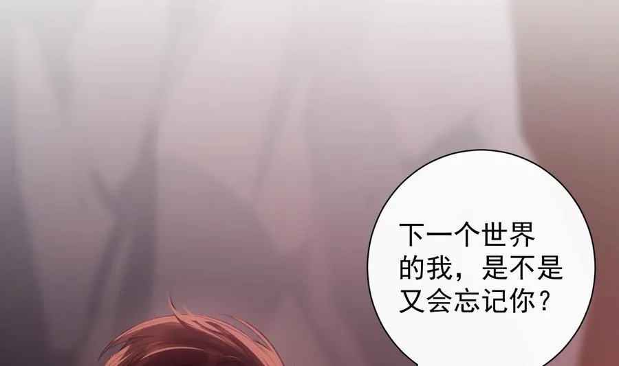 第44话 我喜欢你 第11页
