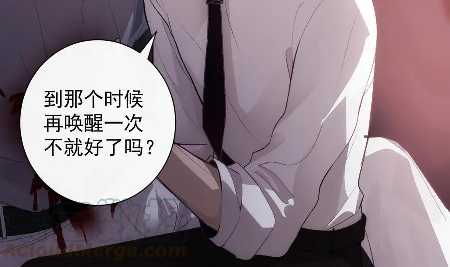 第44话 我喜欢你 第13页