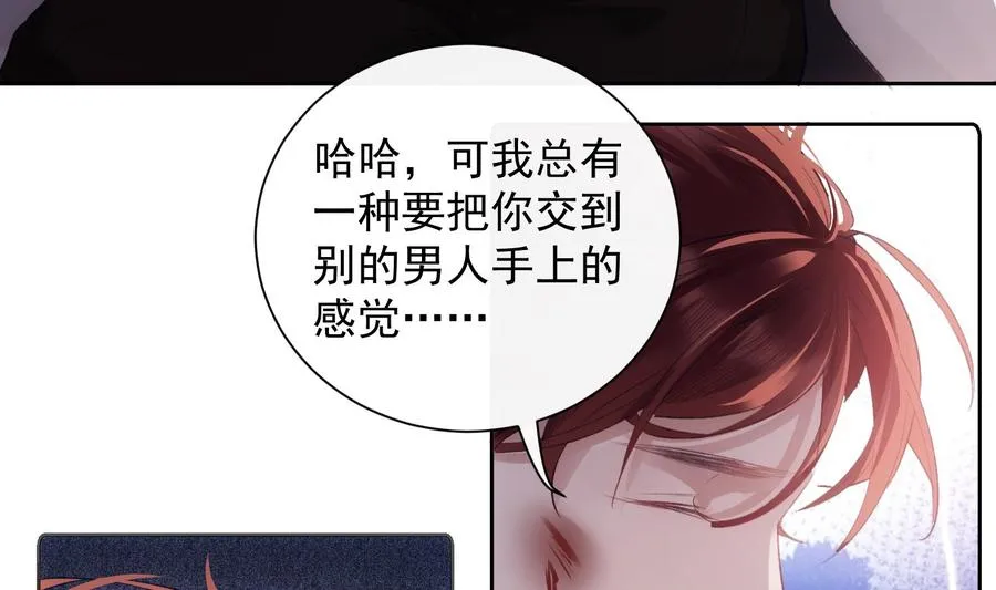 第44话 我喜欢你 第14页