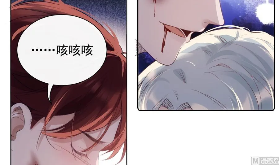 第44话 我喜欢你 第15页