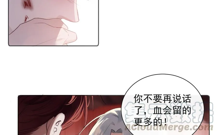 第44话 我喜欢你 第16页