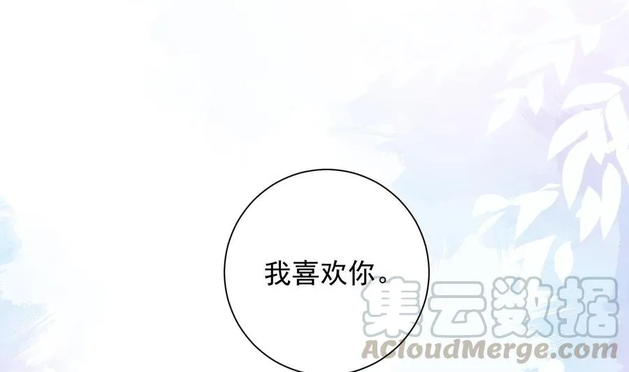 第44话 我喜欢你 第19页