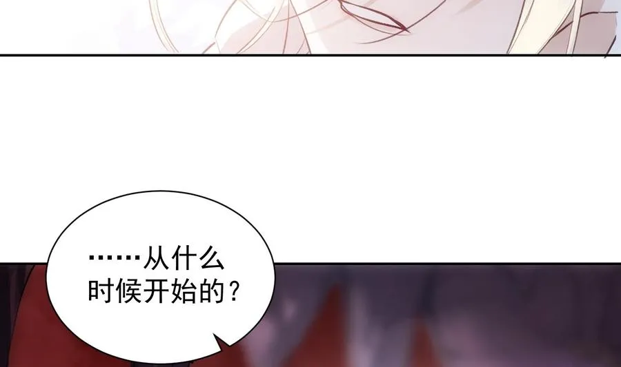 第44话 我喜欢你 第23页