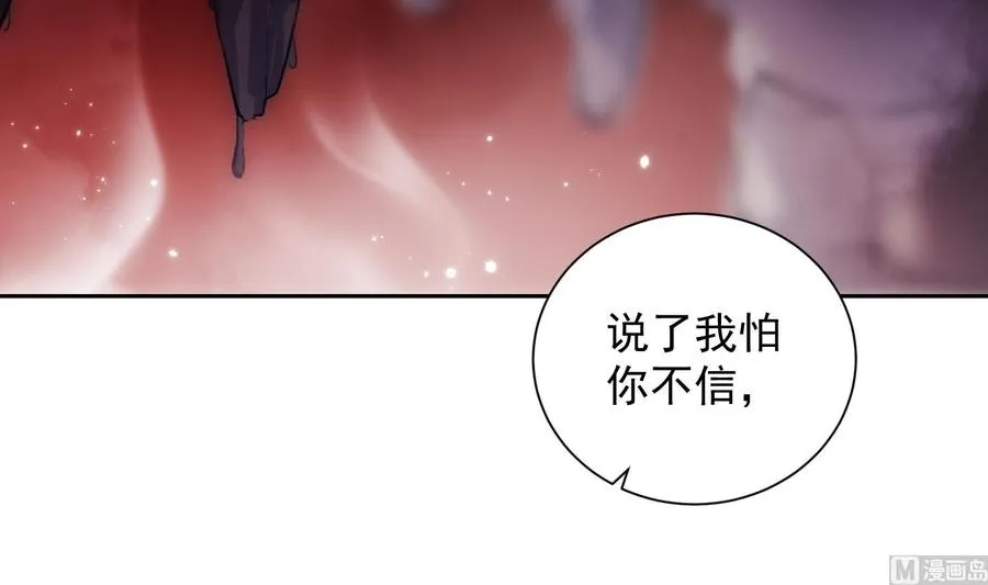 第44话 我喜欢你 第24页