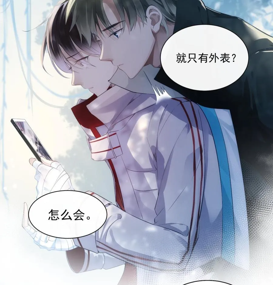 第44话 我喜欢你 第29页