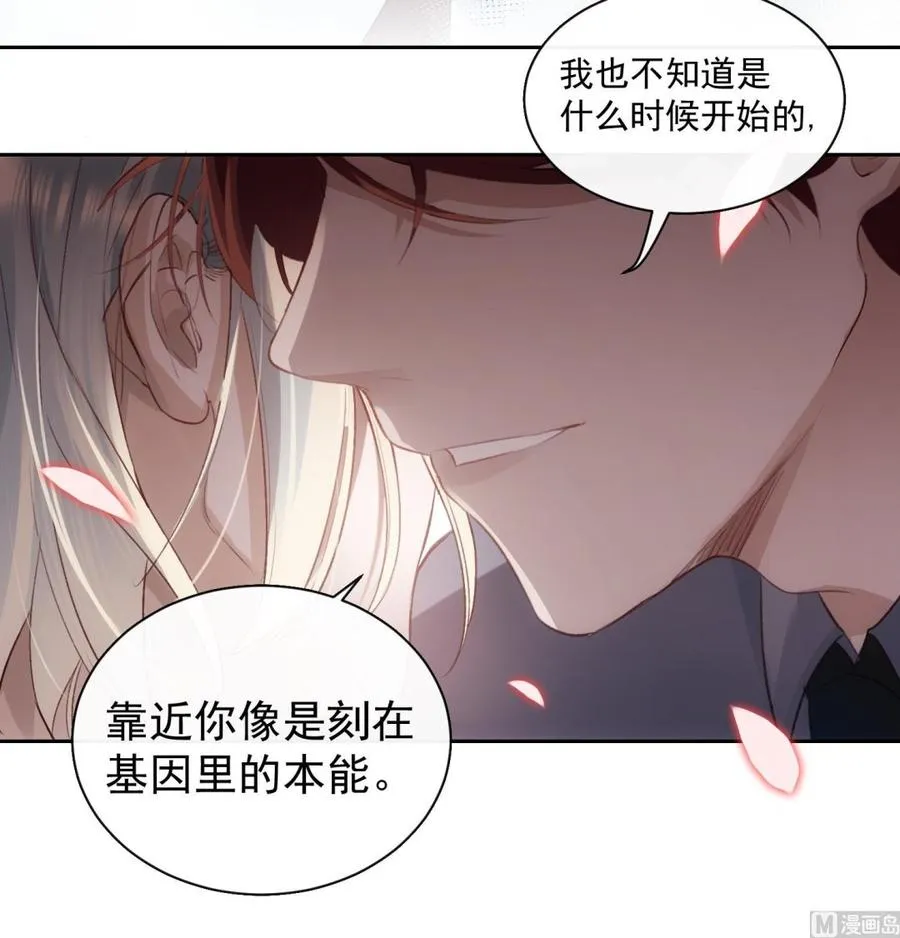 第44话 我喜欢你 第30页
