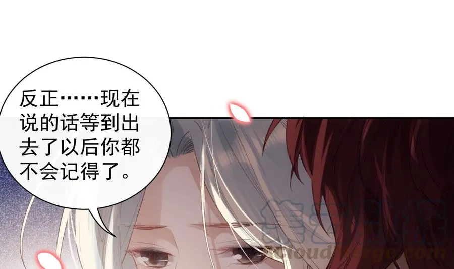第44话 我喜欢你 第31页
