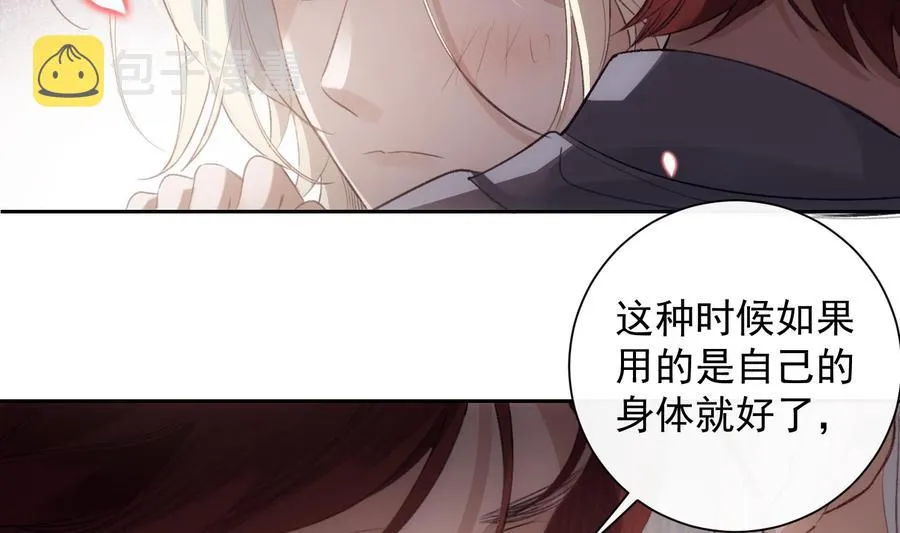 第44话 我喜欢你 第32页