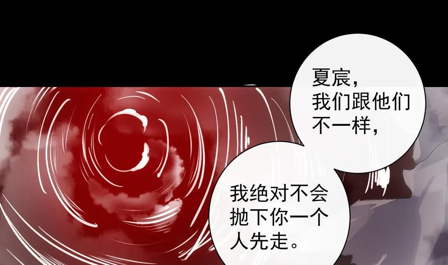 第44话 我喜欢你 第38页