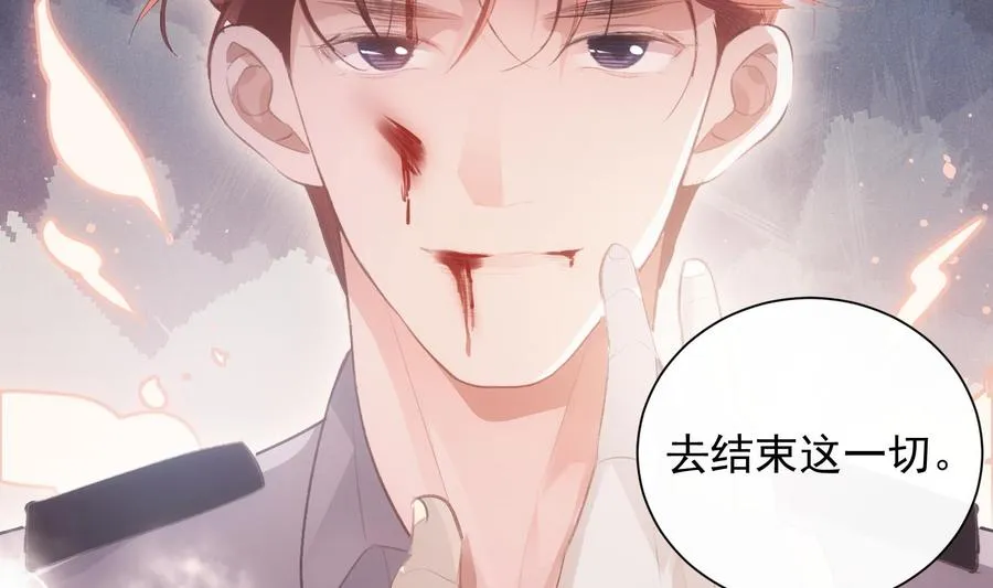 第44话 我喜欢你 第41页