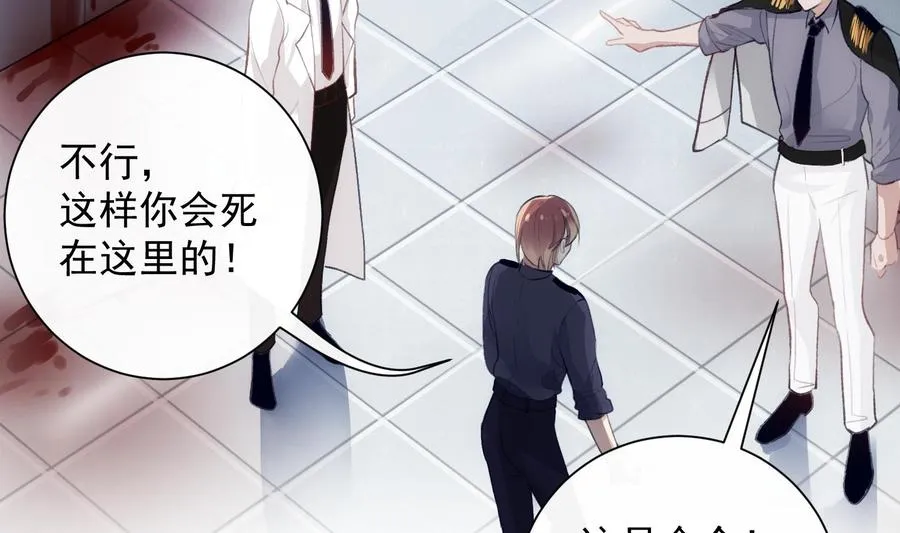 第44话 我喜欢你 第50页