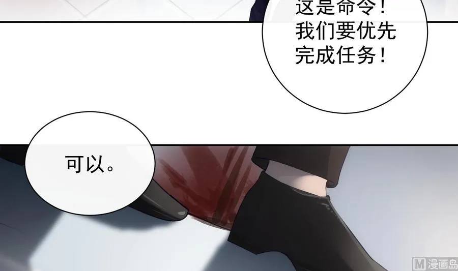 第44话 我喜欢你 第51页