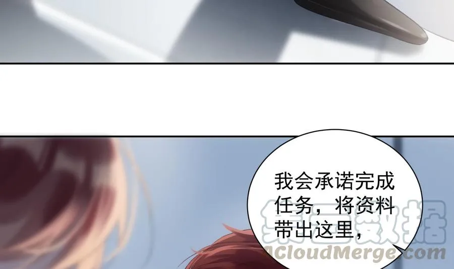 第44话 我喜欢你 第52页