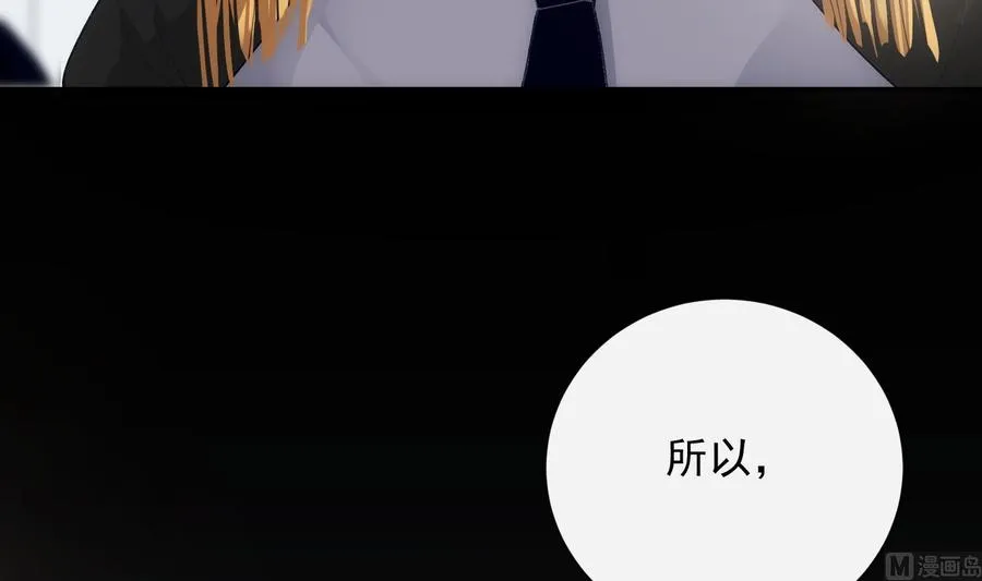 第44话 我喜欢你 第54页