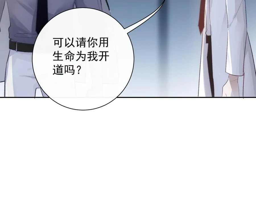 第44话 我喜欢你 第56页