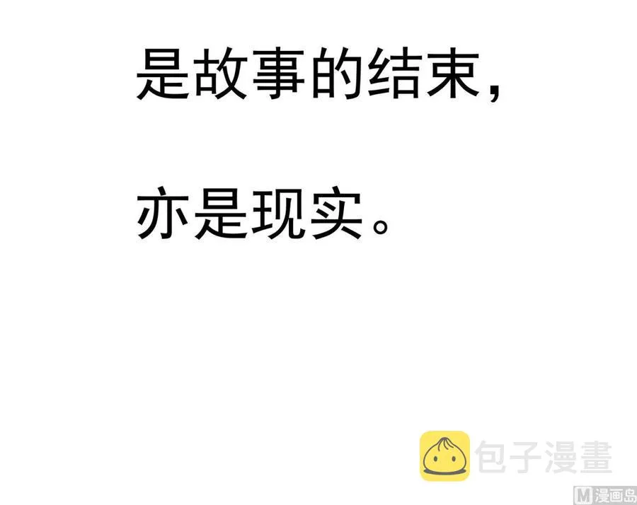 第44话 我喜欢你 第57页