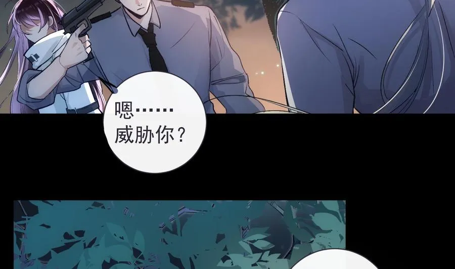 第43话 世界崩塌 第2页