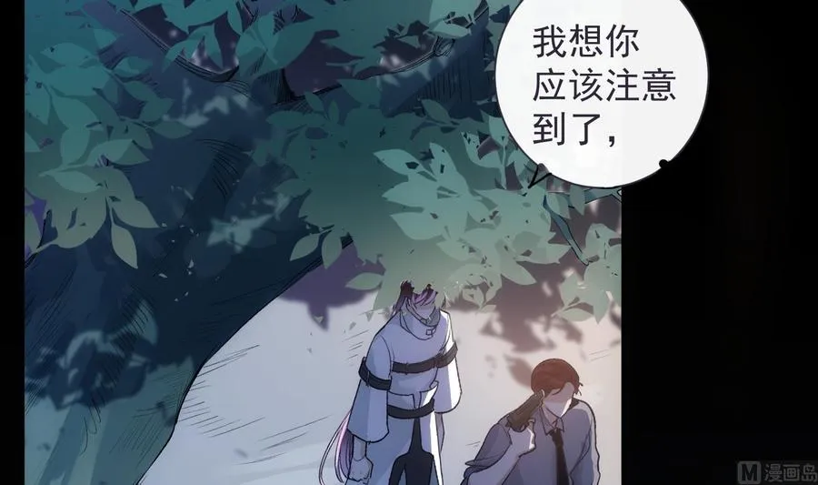 第43话 世界崩塌 第3页