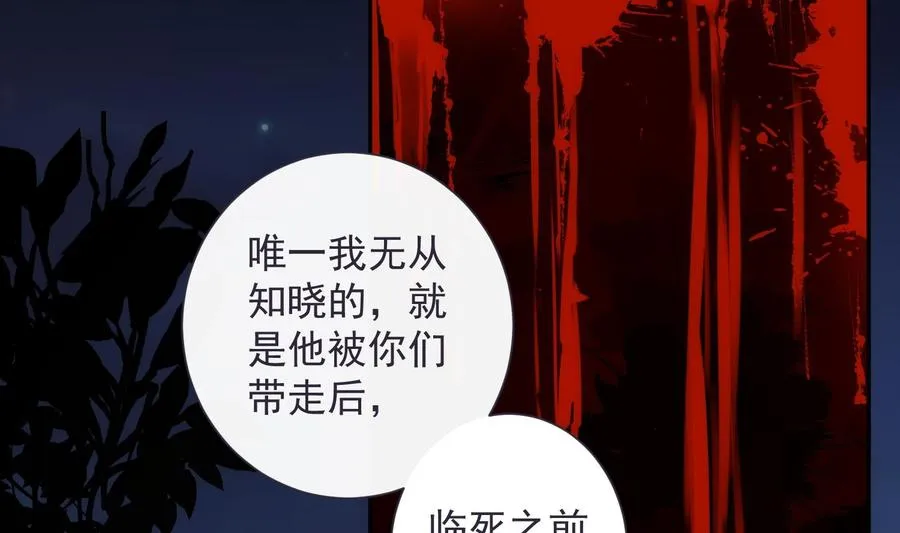 第43话 世界崩塌 第5页