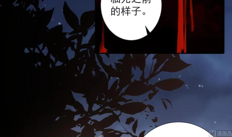 第43话 世界崩塌 第6页