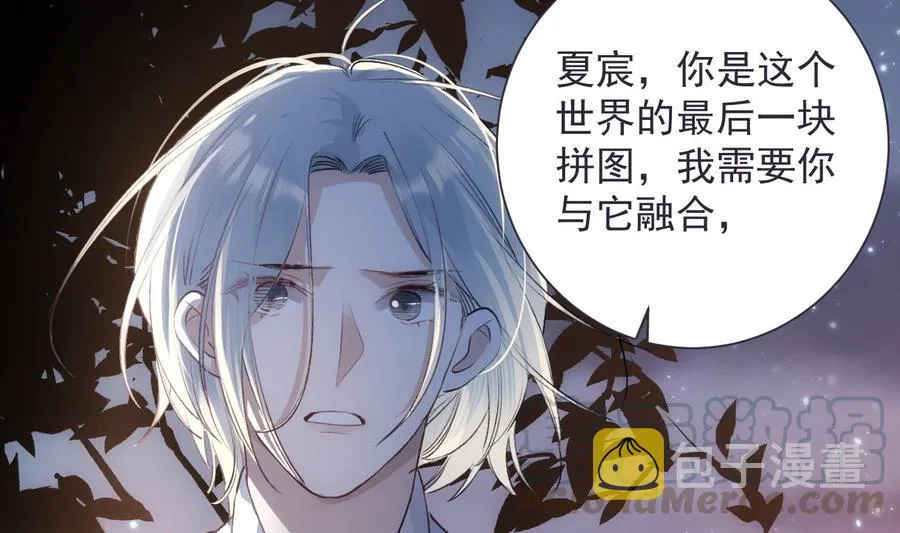 第43话 世界崩塌 第7页