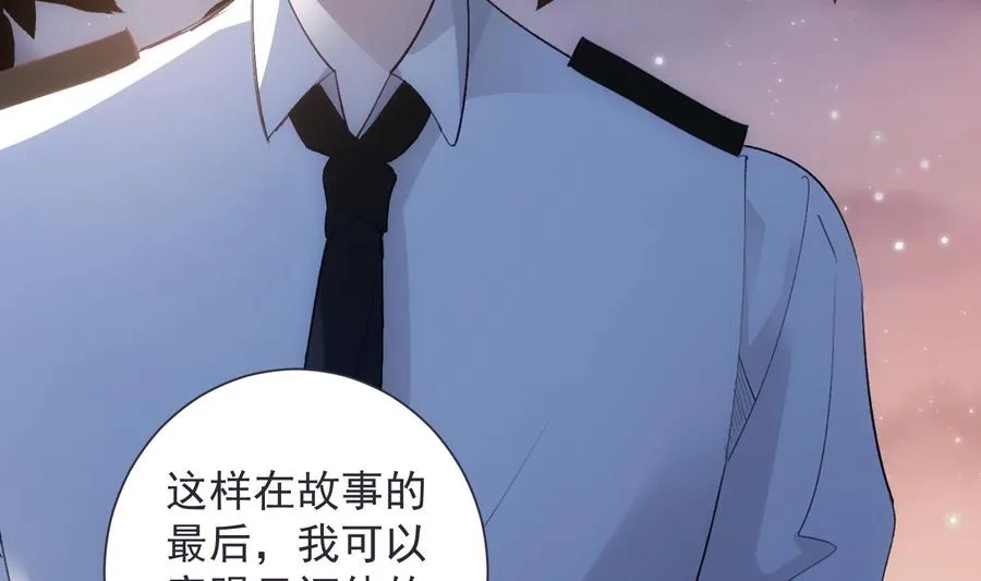 第43话 世界崩塌 第8页