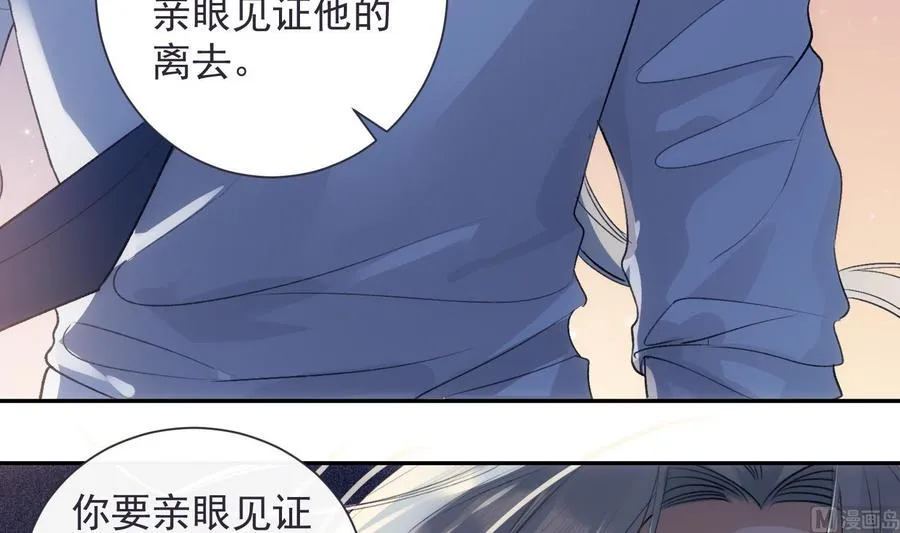 第43话 世界崩塌 第9页