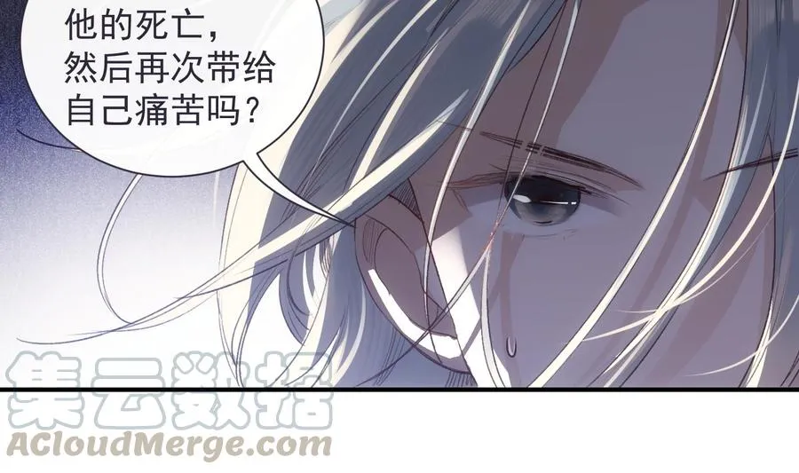 第43话 世界崩塌 第10页