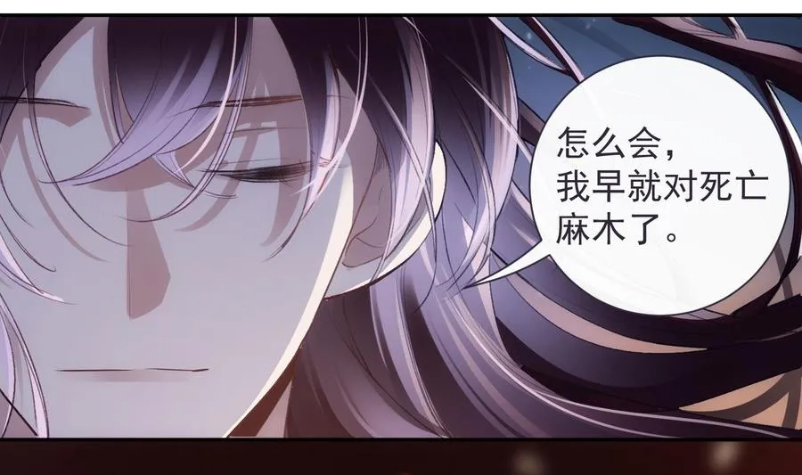 第43话 世界崩塌 第11页