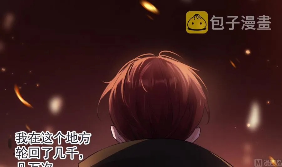 第43话 世界崩塌 第12页