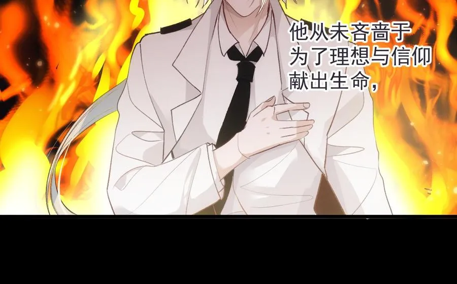第43话 世界崩塌 第14页