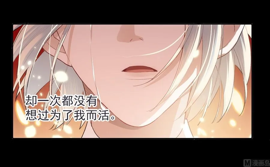第43话 世界崩塌 第15页