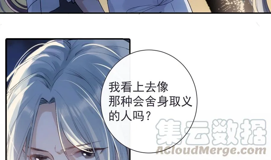 第43话 世界崩塌 第19页